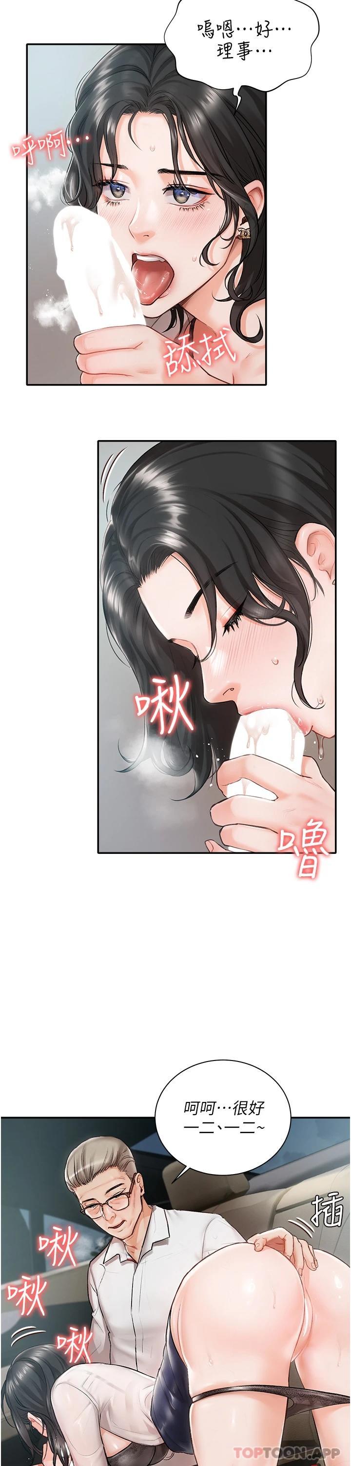 韩漫 私宅女主人 1-60 完结 PDF 中文无水印 漫画图集 预览图