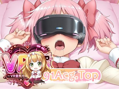 VR:H 在VR空间为所欲为！ VR:H VR空間で好き放題する！ PC端 AI汉化版 预览图