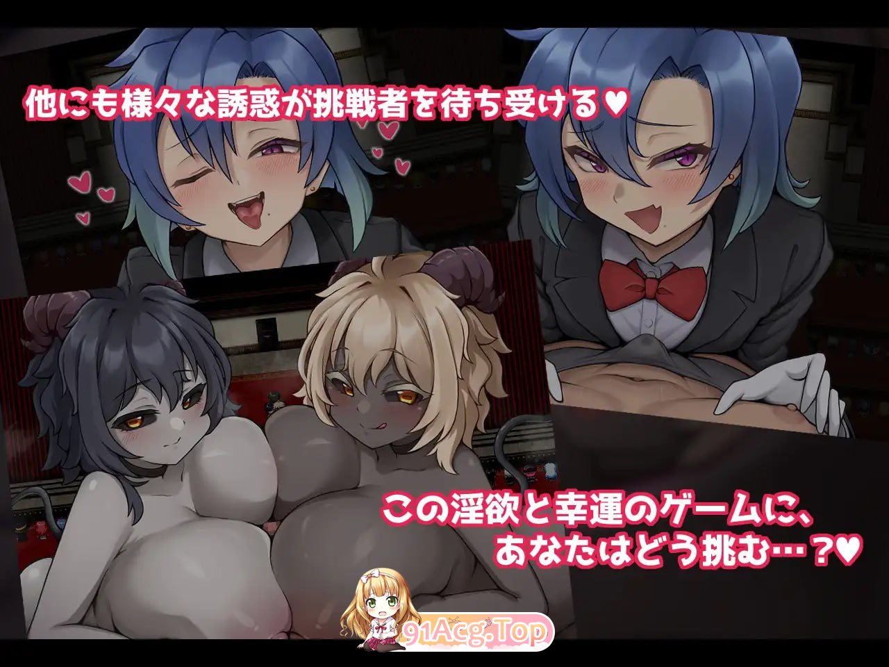 幸运之孔 未中即是魅魔的榨精穴 ハズレは魅魔の搾精穴 v1.0 PC端 汉化版 预览图