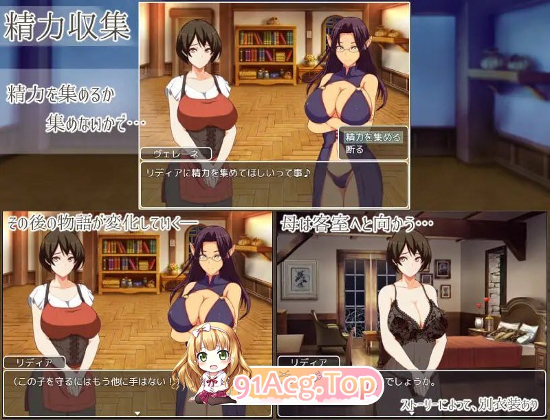 莉迪亚的旅馆 ～魅魔的住宿簿～ PC端 预览图
