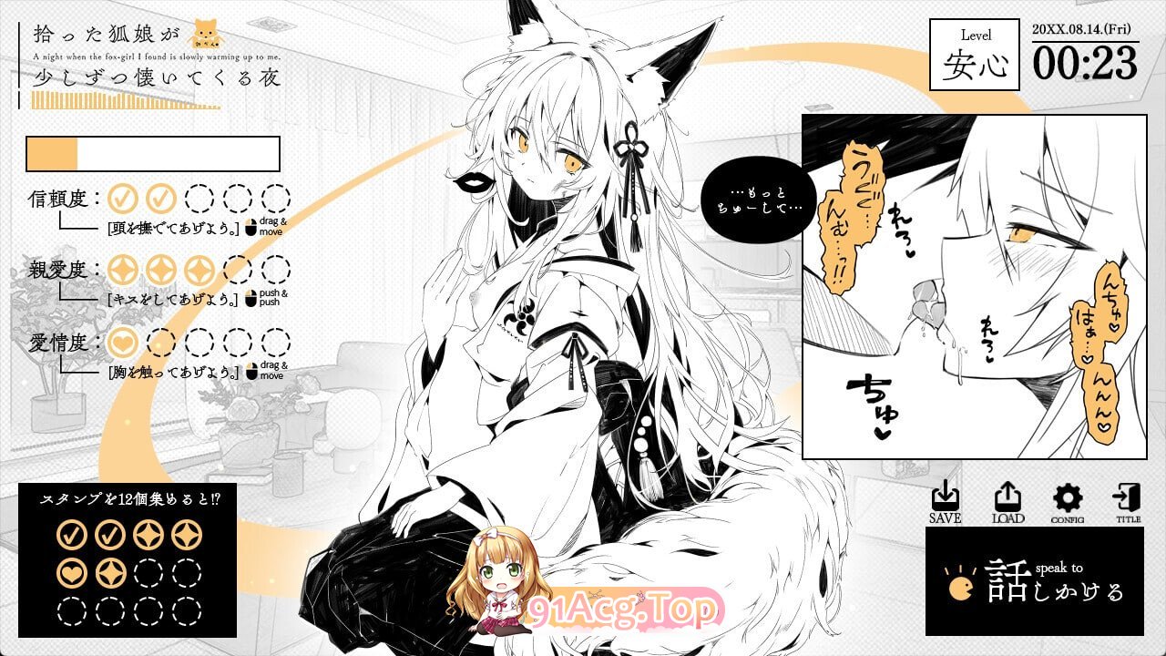 捡到的狐娘逐渐亲近的夜晚 拾った狐娘が少しずつ懐いてくる夜 内嵌AI汉化版 双端 预览图
