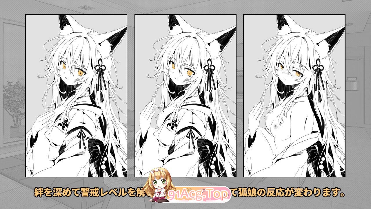 捡到的狐娘逐渐亲近的夜晚 拾った狐娘が少しずつ懐いてくる夜 内嵌AI汉化版 双端 预览图