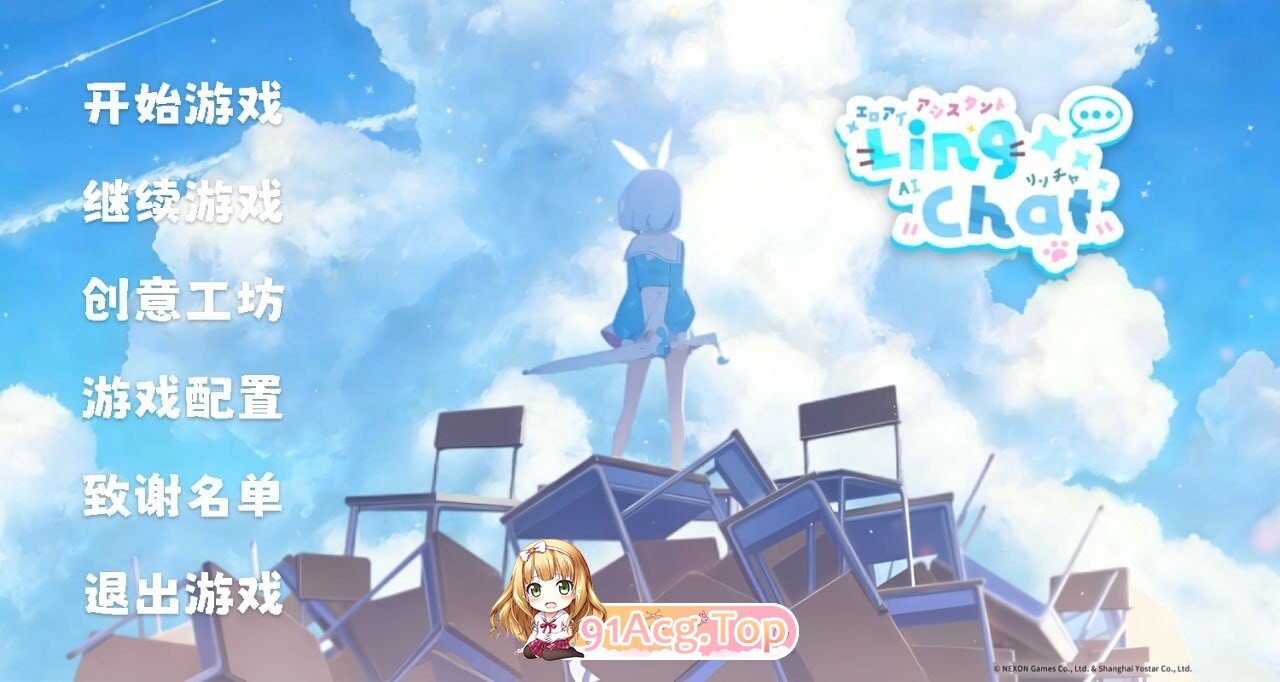 LingChat 灵聊 语言聊天 v0.5.2 安卓端 官中版 预览图