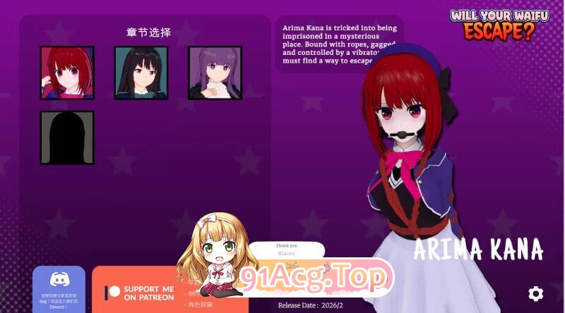 你的纸片人老婆会逃出去吗？Will Your Waifu Escape v0.5.2 Public PC端 官中高清版 预览图
