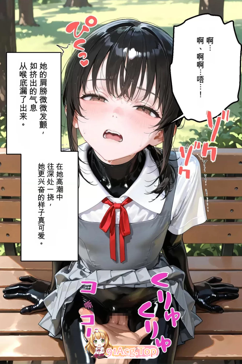 言听计从的学生：橡胶制服高能实验记录 漫画图集 PC端 预览图
