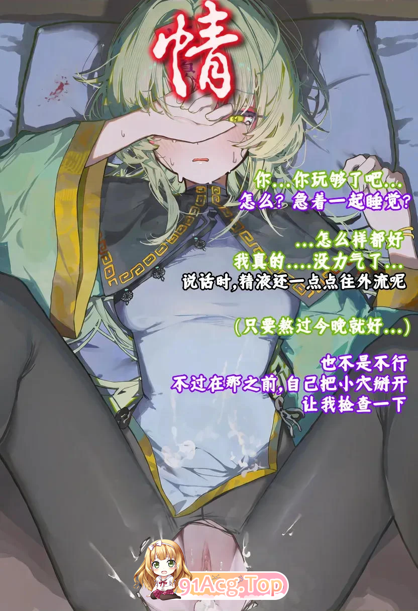 糯米天师的十日寝取 漫画图集 PC端 预览图
