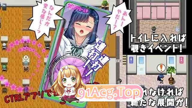 将女生任意掌控的色色CTRL应用！ 女子をえちえちCTRLアプリ！ 双端 AI汉化版 预览图