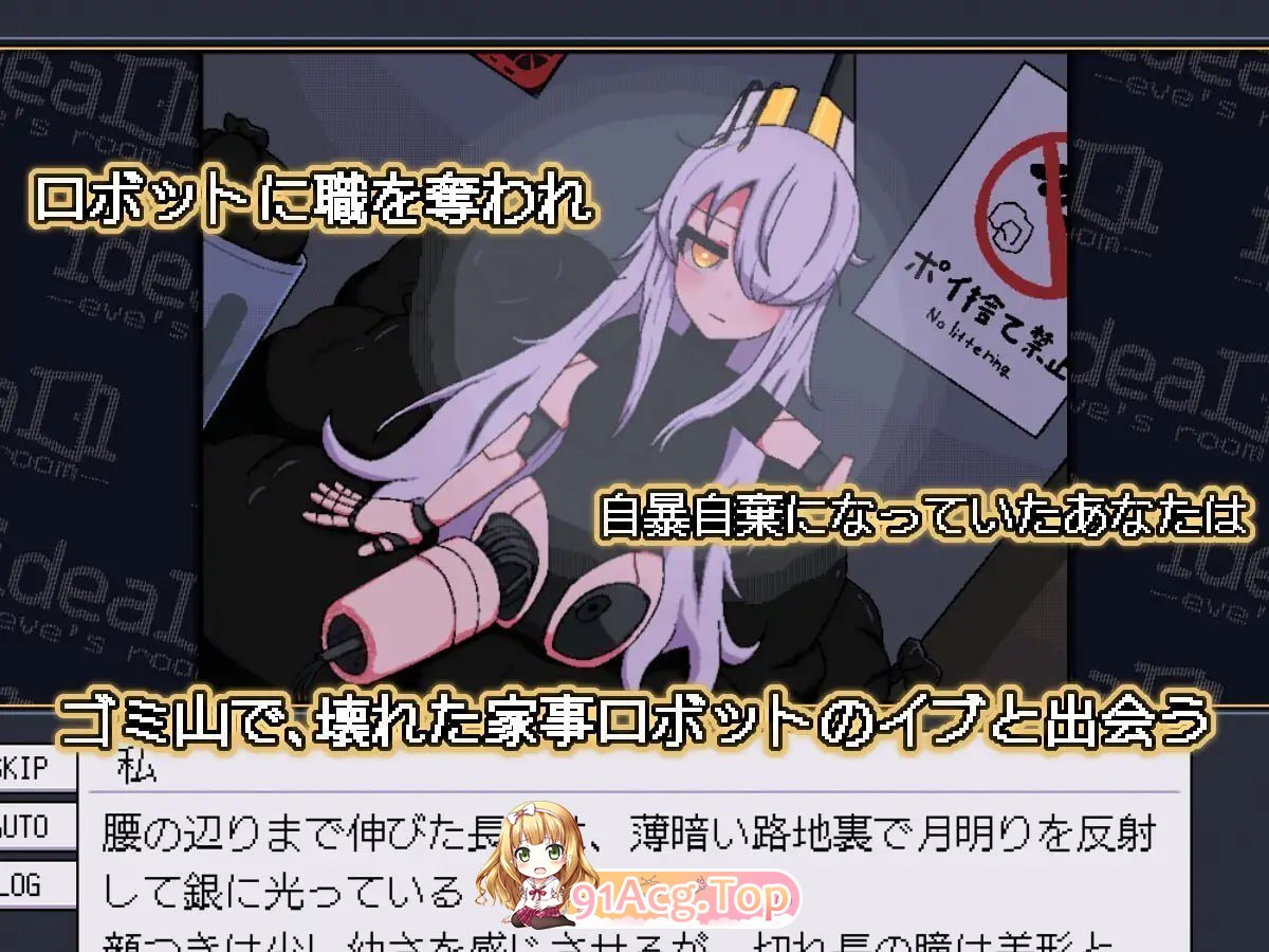 理想-夏娃的房间 PC端 官中版 预览图