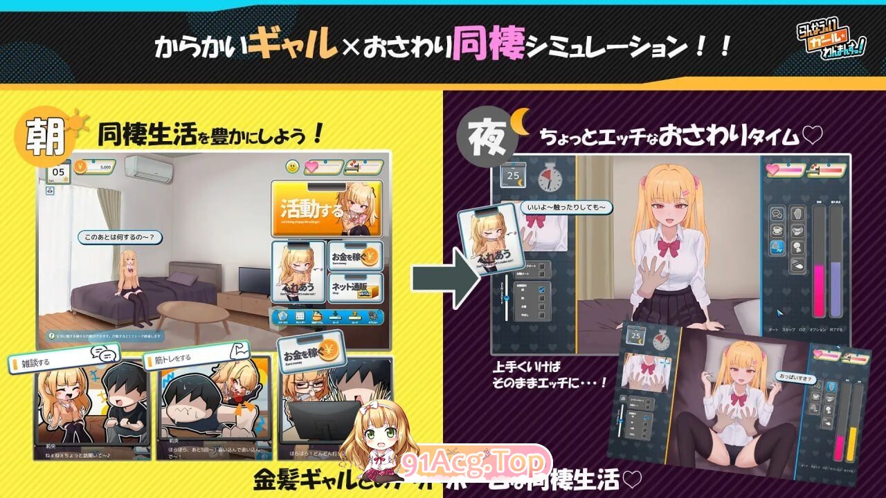 出家少女的单月同居生活! らんなうぇいガール・わんまんすっ！ Ver1.0.1 内嵌AI汉化版 PC端 预览图