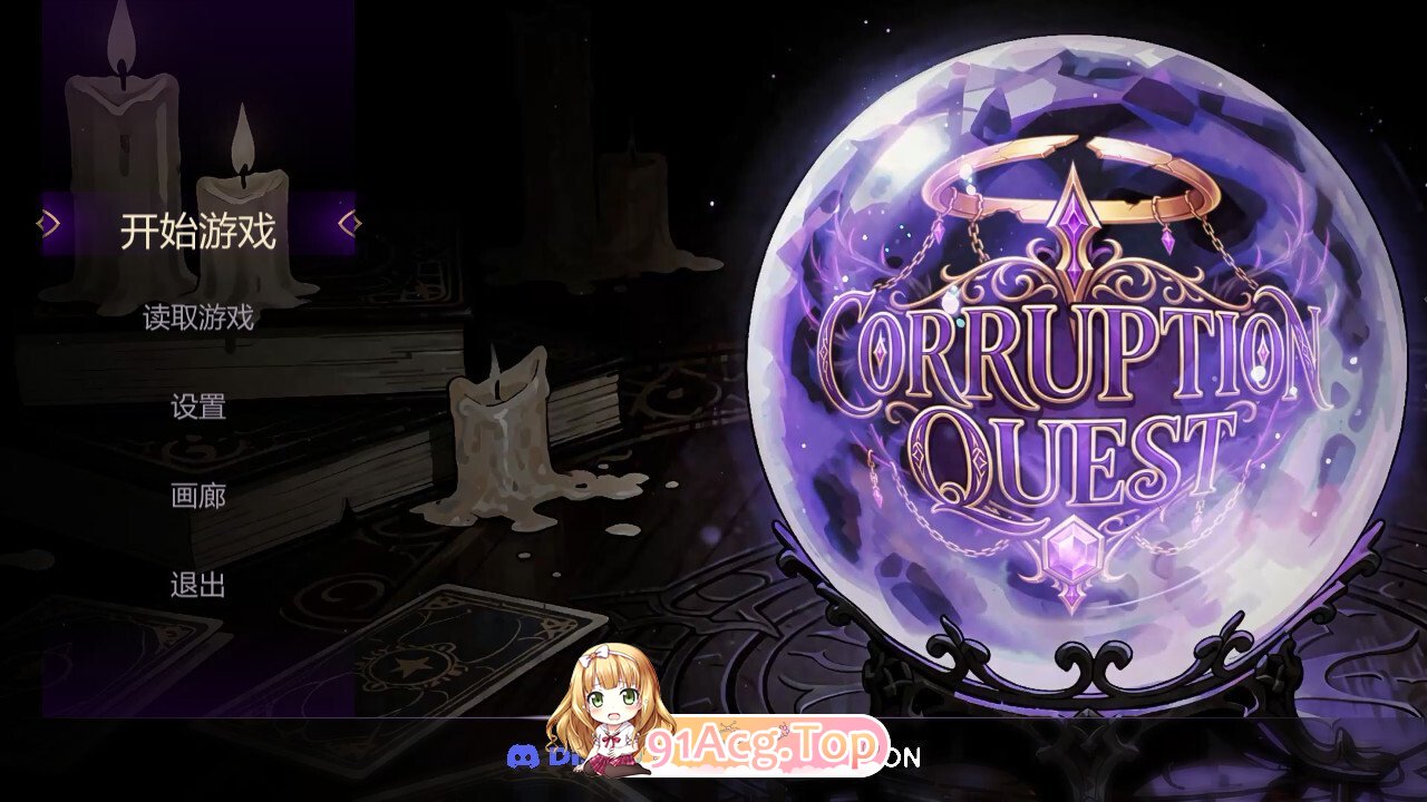 腐化任务 腐败任务 Corruption Quest v0.2 官方中文版 双端 官中版 预览图