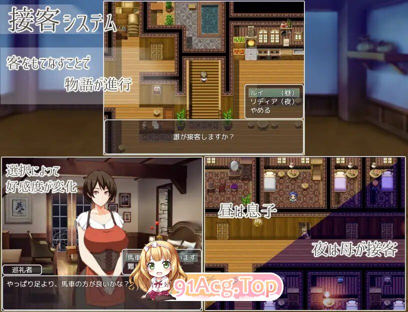莉迪亚的旅馆 ～魅魔的住宿簿 リディアの宿屋 ～魅魔の宿帳v1.0 PC端 汉化版 预览图