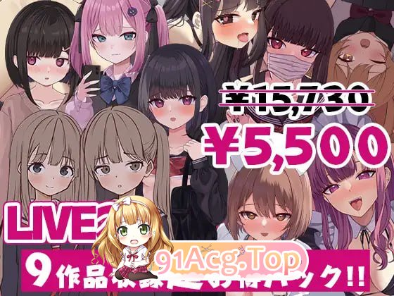 パンキジシェイク 游戏总集篇 收录Live2D作品9款 PC端 更新版 预览图