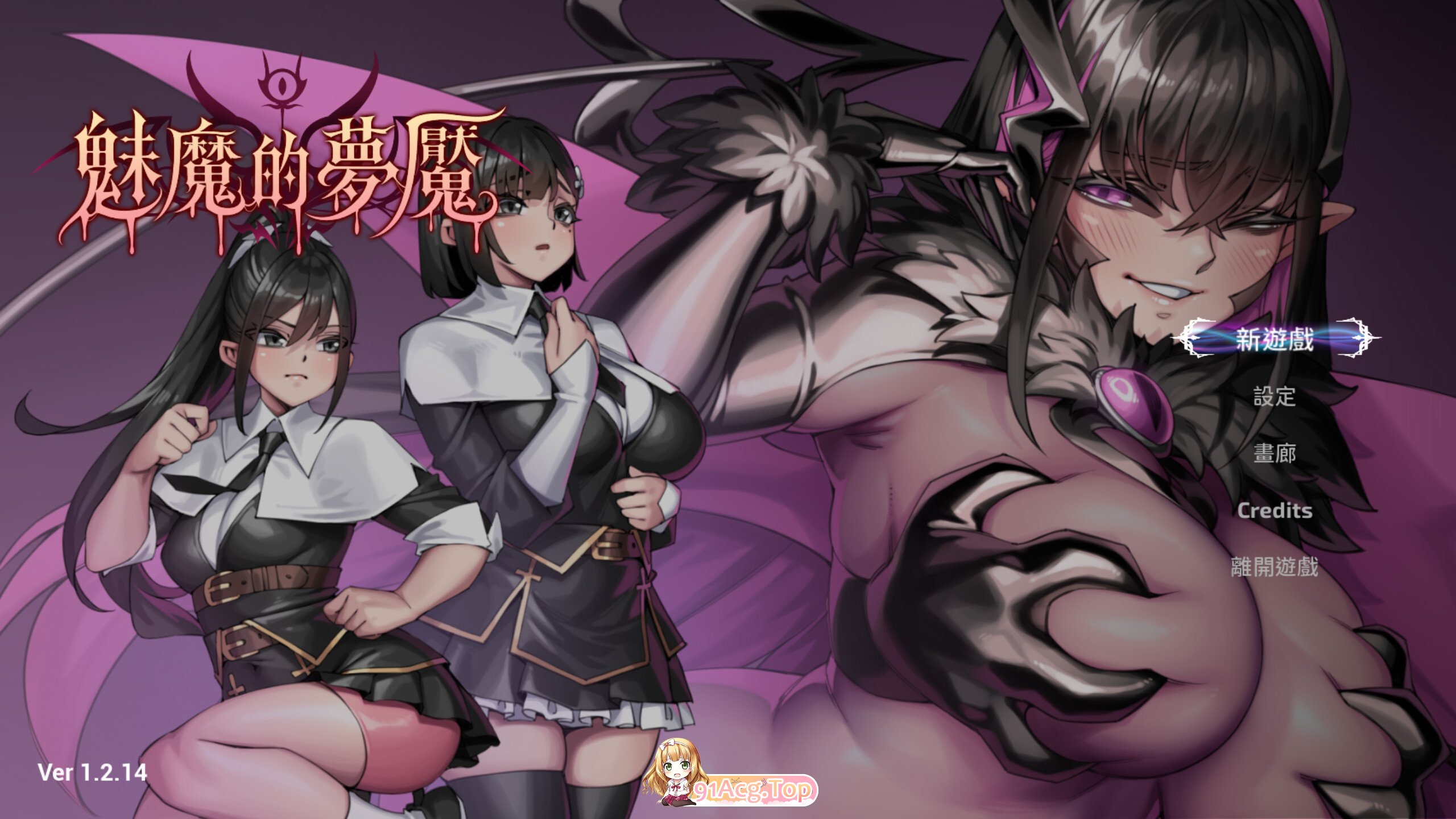 魅魔的梦魇 Succubus Nightmare サキュバスの牢獄 v1.0.14 官方中文步兵版 PC端 官中高清版 预览图