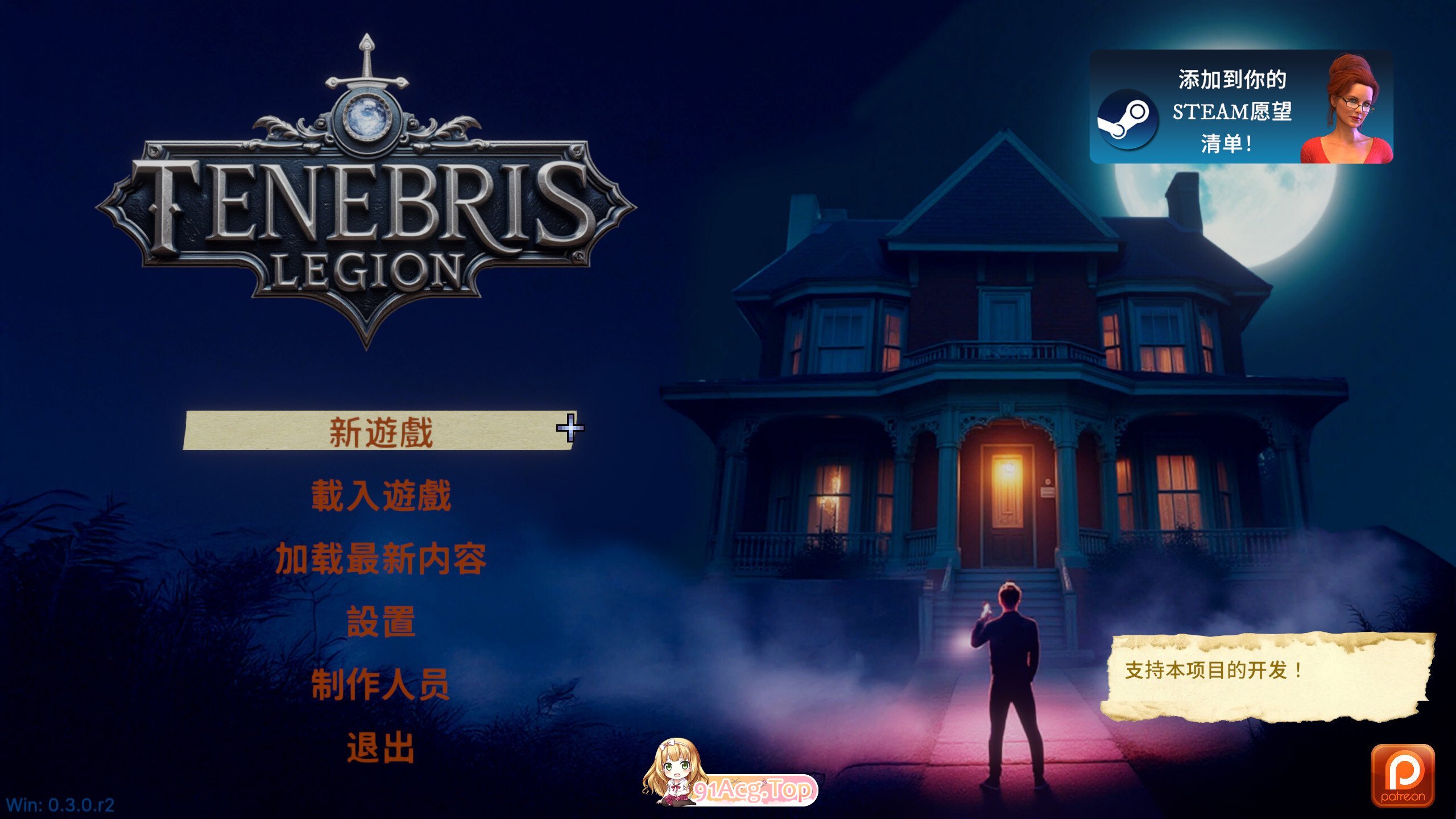 暗黑军团 泰尼布里斯军团 Tenebris Legion v0.3.0 官方中文版 PC端 官中版 预览图