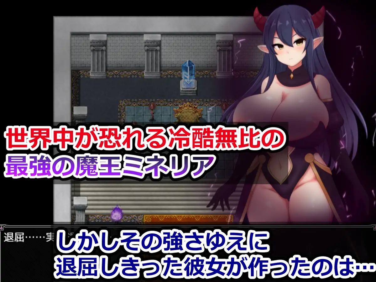 魔王米妮莉亚与无名村庄的性陷阱地下城 魔王ミネリアと名もなき村のエロトラップダンジョン～裏切りの部下と豊穣の水～ PC端 AI汉化版 预览图
