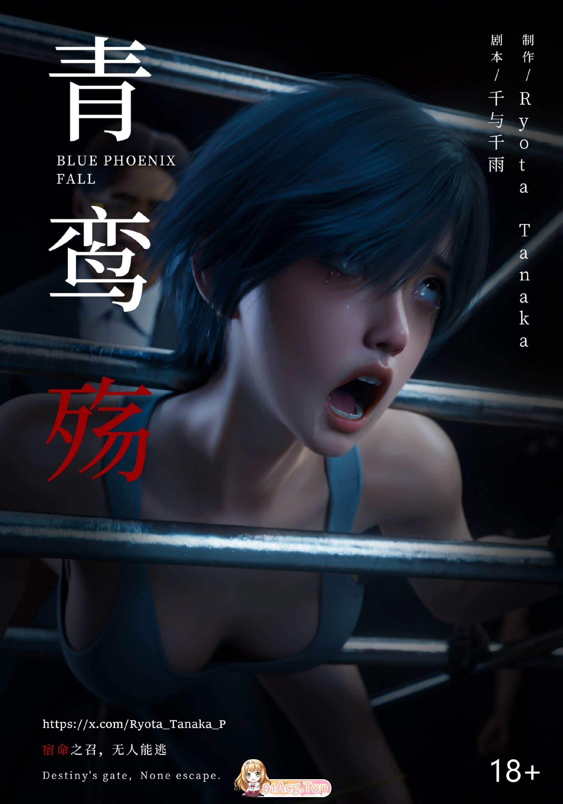 3D青鸾殇 双人组篇 01-09 漫画图集 PC端 预览图