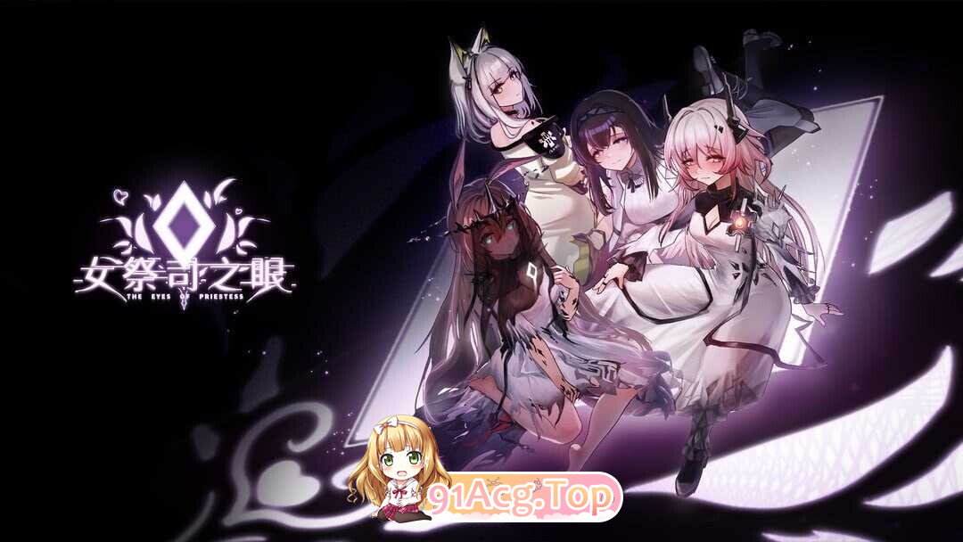 明日方舟同人 女祭司之眼 The Eye Of Priestess V1.5 双端 预览图