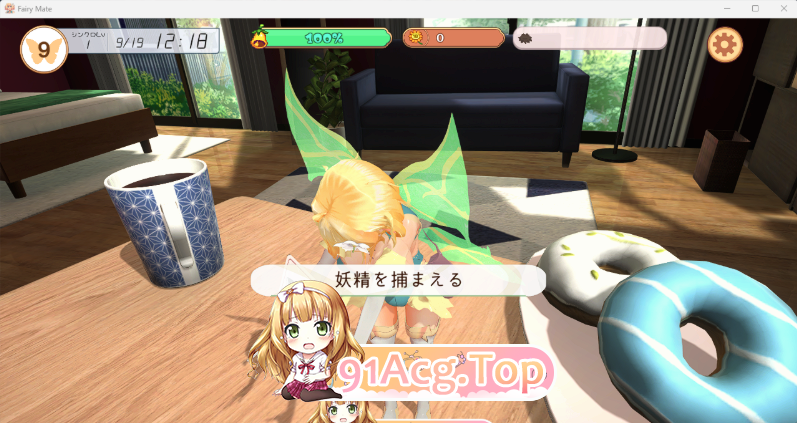 妖精搭档～与掌心妖精共度的日常～ / フェアリーメイト ～手乗り妖精と過ごす日々～ v4.0 PC端 日文原版 预览图