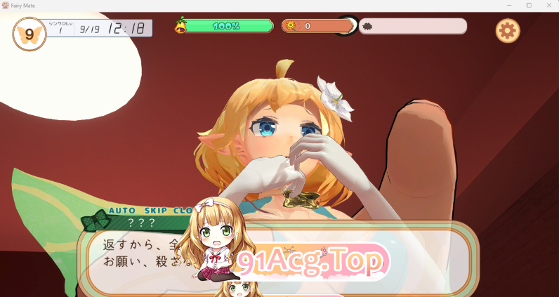 妖精搭档～与掌心妖精共度的日常～ / フェアリーメイト ～手乗り妖精と過ごす日々～ v4.0 PC端 日文原版 预览图