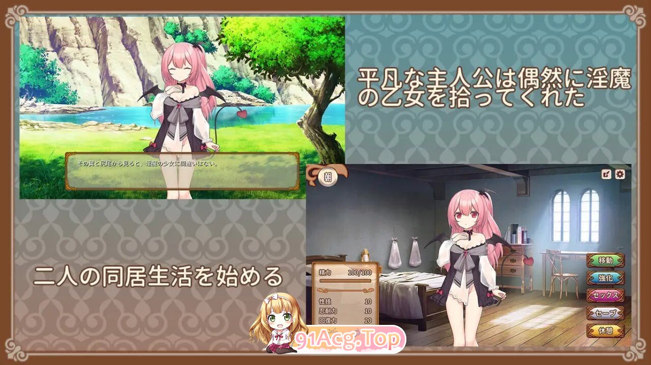 魅魔的培育方法 サキュバスの育成方法 PC端 汉化版 预览图