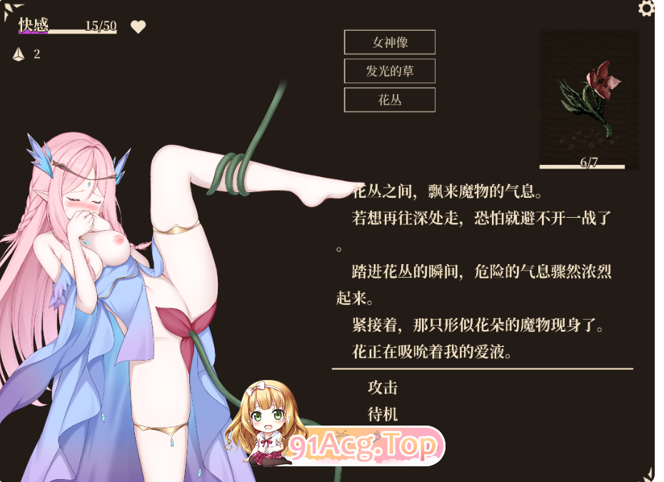 of Salvation - 救世の女神-Goddess of Salvation - 存档 PC端 汉化完整版 预览图
