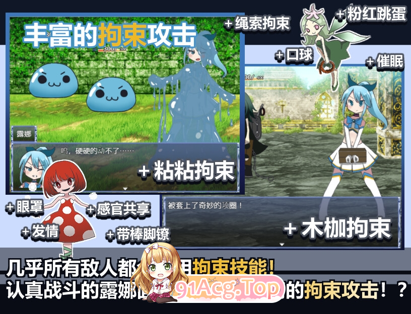 魔法少女露娜的劫难V2.0 双端 预览图