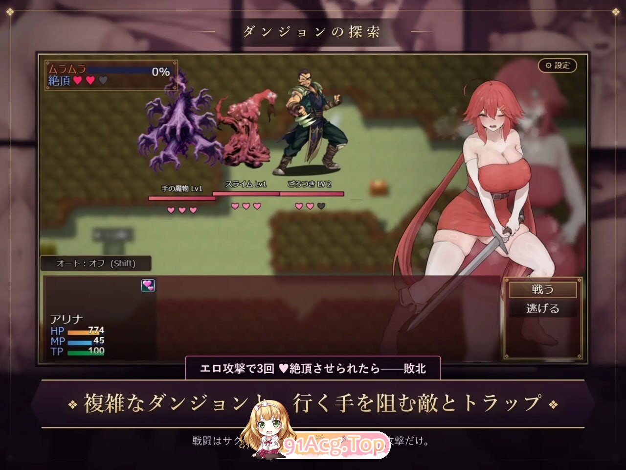 阿丽娜与魅魔的诅咒 アリナと魅魔の呪い 内嵌AI汉化版 双端 预览图
