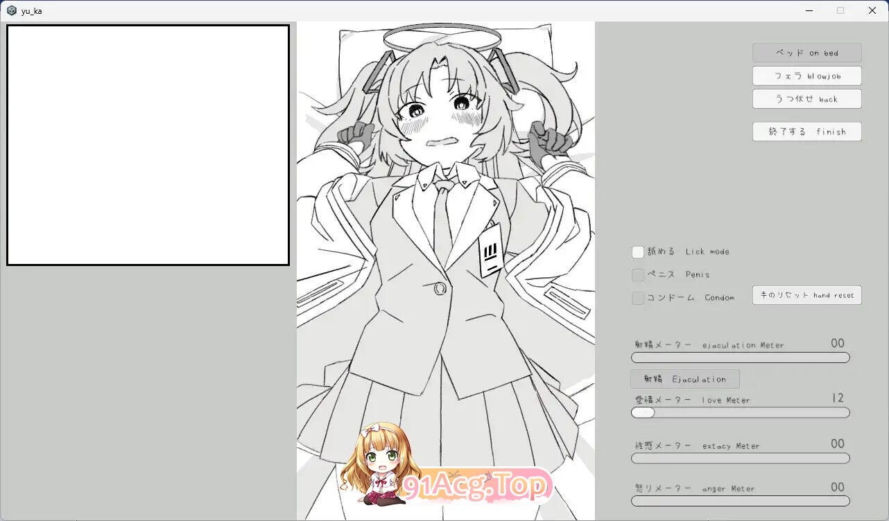 算術使いとシミュレーション PC端 日文原版 预览图