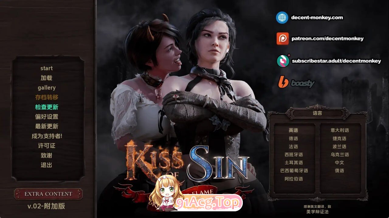罪恶之吻：回溯之焰Kiss of Sin: Rewinding Flame v.02 双端 官中版 预览图