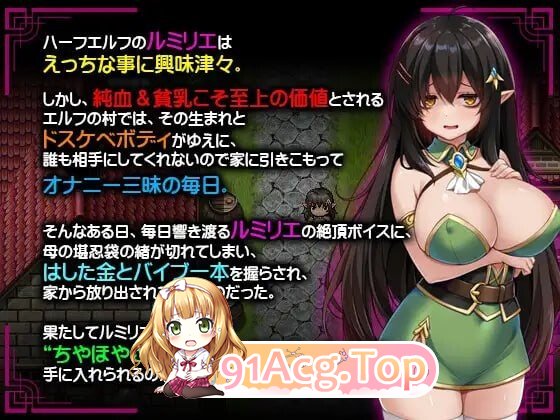 悲观角色造型混血精灵想要受尽吹捧 ネガティブな角色造型ハーフエルフはちやほやされたい PC端 官中高清版 预览图