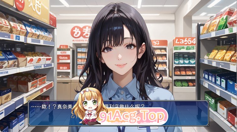 便利店真美：开始★性感已婚女性兼职AI汉化版 双端 预览图