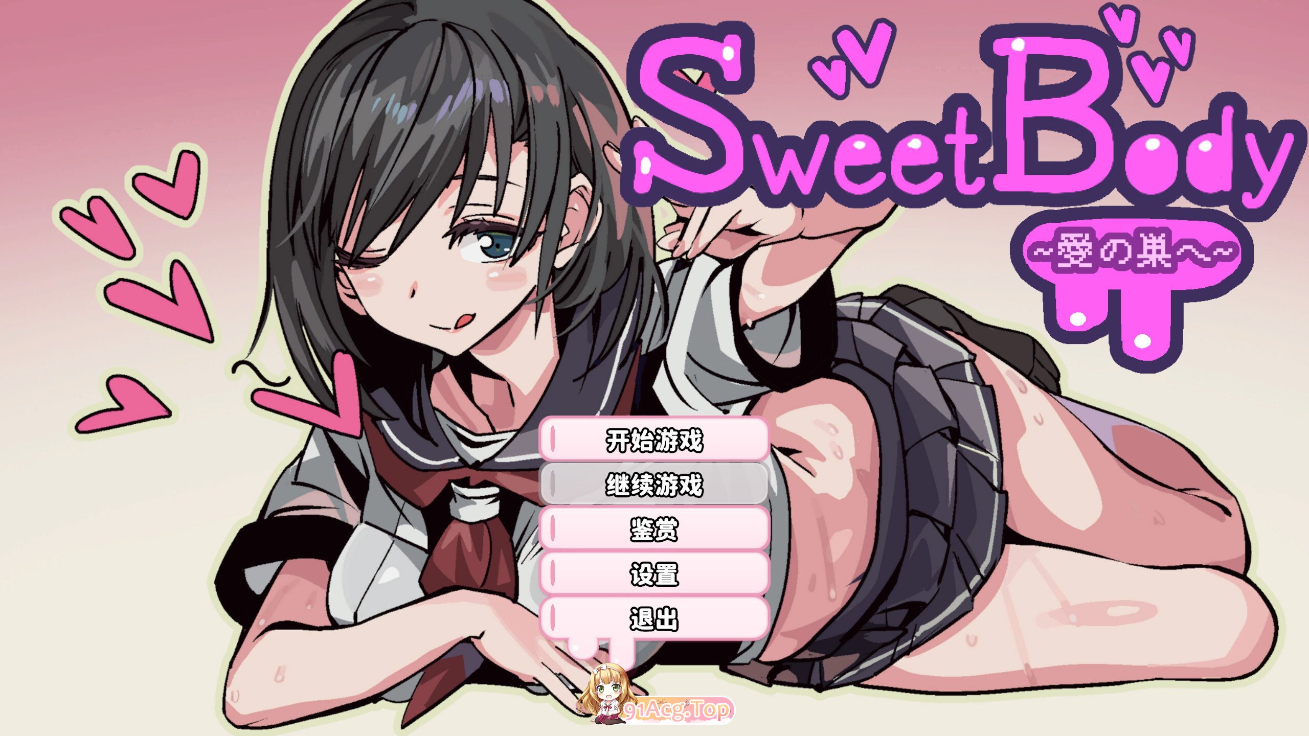 SweetBody~爱之巢へ~ SweetBody~愛の巣へ~ v2.0.0 官方中文版 PC端 官中版 预览图