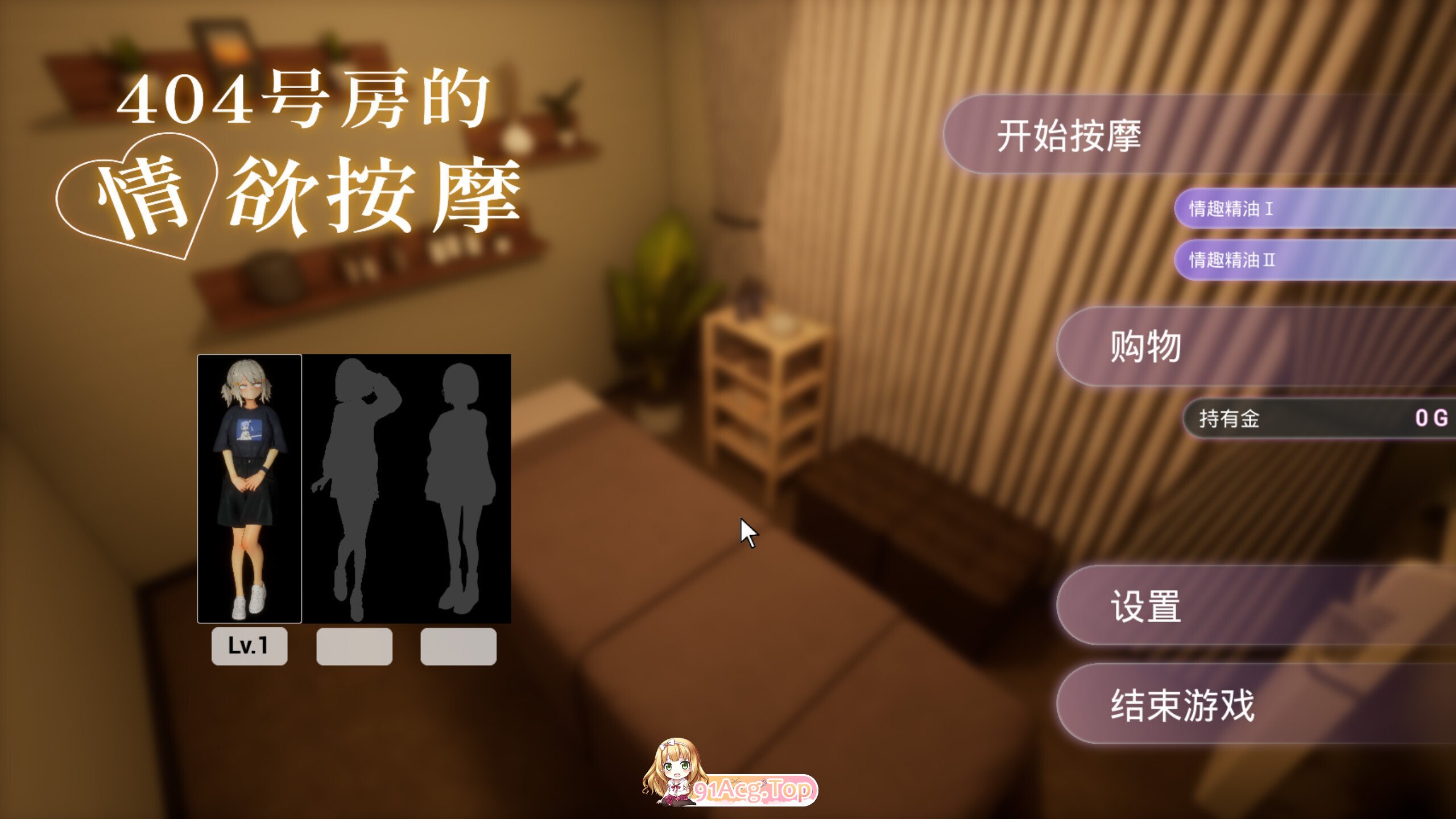 404号房的情欲按摩 404号室の性感マッサージ Room 404: Erotic Massage 官方中文步兵版 PC端 官中高清版 预览图