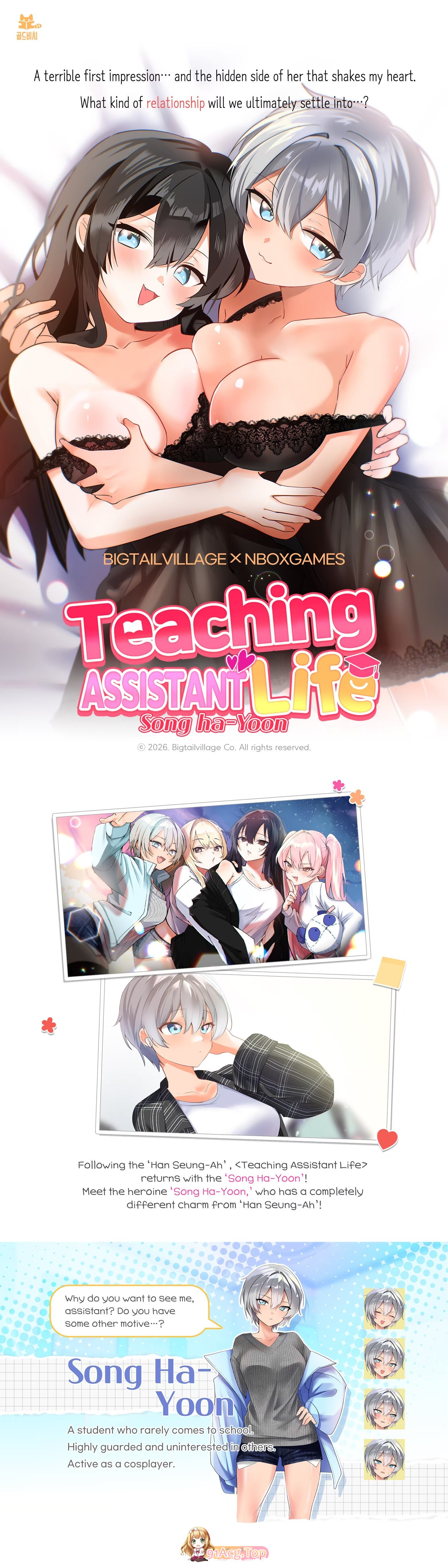 大学助教生活 宋河允 大学調教生活 ソン・ハユン Teaching Assistant Life Song ha-Yoon 官方中文版 PC端 官中版 预览图