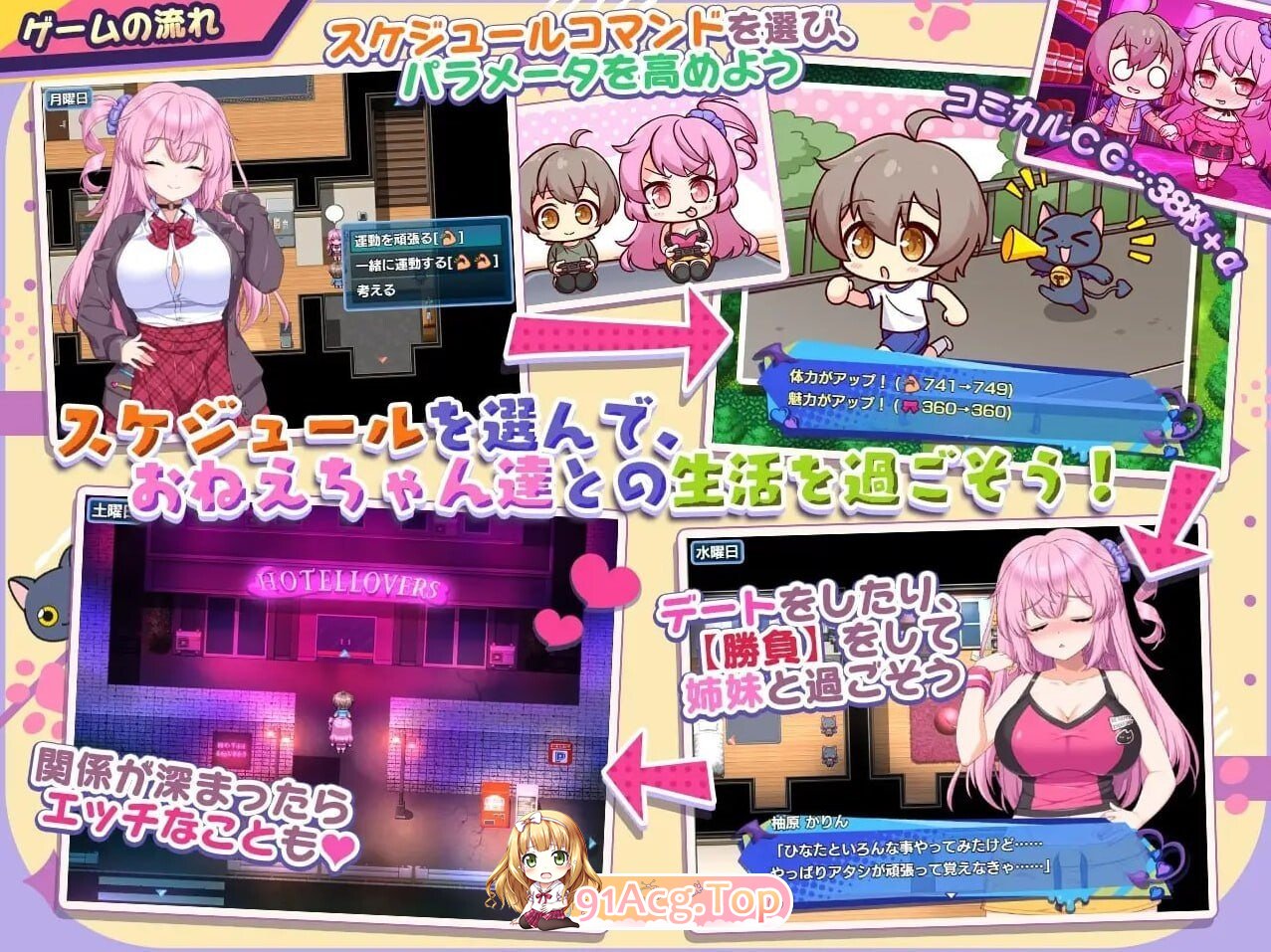 小恶魔手机 与剧情姐妹的甜蜜后宫生活 小悪魔スマホ 美人エロ姉妹とボクのイチャイチャハーレム V1.00.06 精翻简中完结篇 PC端 预览图