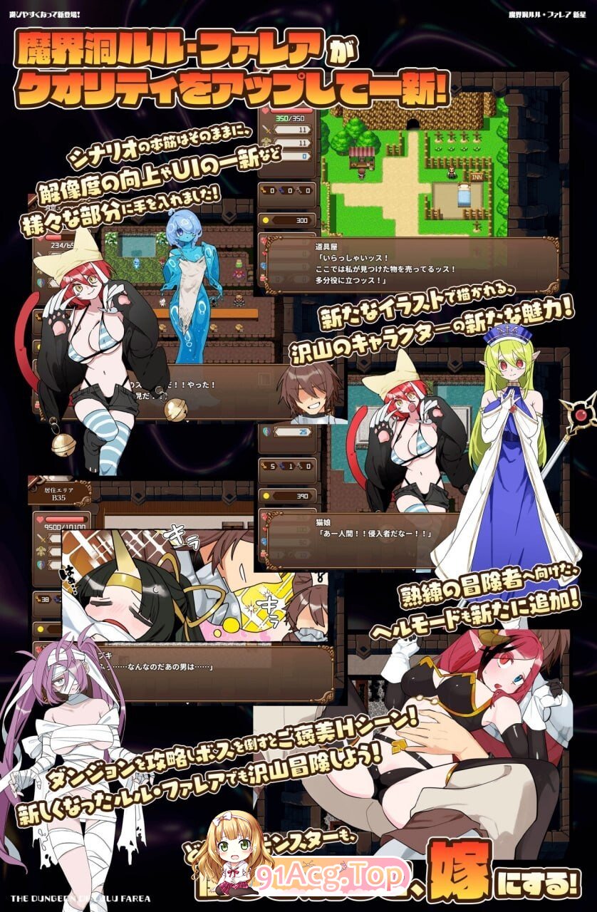 魔界洞露露・法蕾雅 新星 魔界洞ルル・ファレア 新星 V1.0.1 精翻简中完结篇 双端 预览图