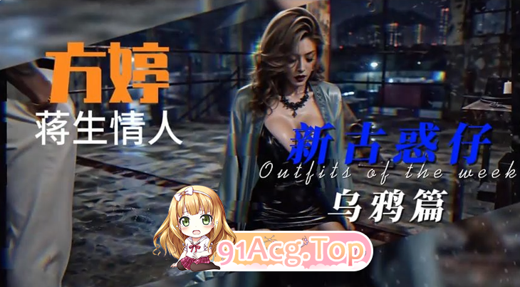 AI短剧《新古惑仔-乌鸦篇》第1集-扯的是江湖，干的是 动漫视频 PC端 预览图