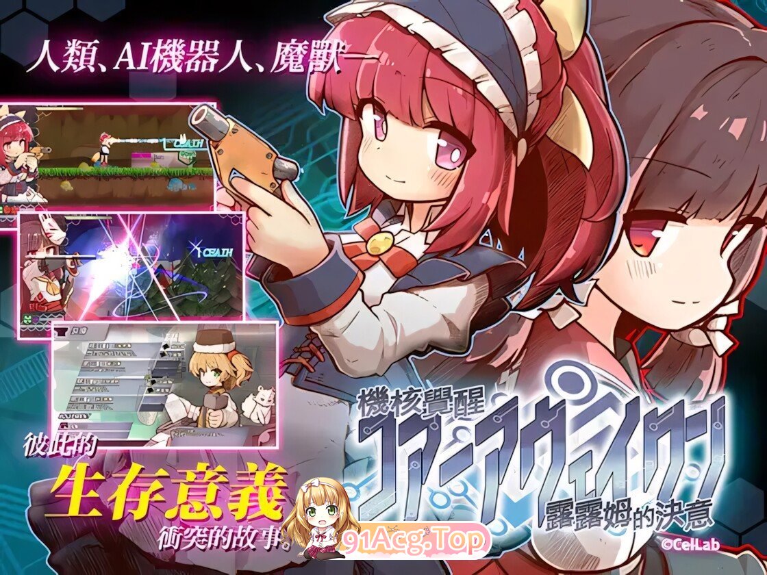 机核觉醒～露露姆的决意～X 機核覚醒～ルルムの決意～X 機核覚醒～ルルムの決意～ R18 パッチ 官方中文版 PC端 官中版 预览图
