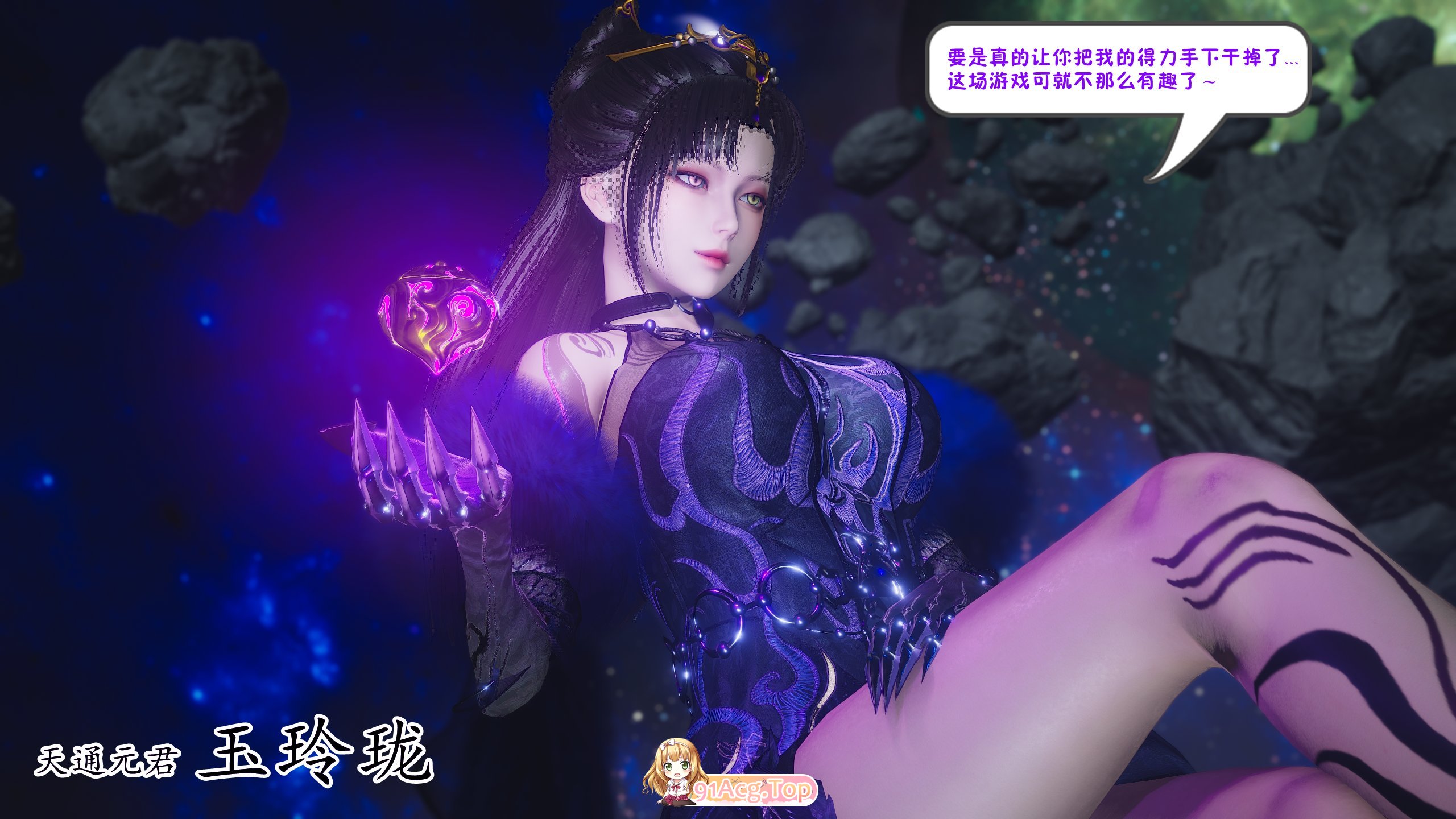 3D《永劫神女录》 甘璇篇(本体） 漫画图集 PC端 预览图
