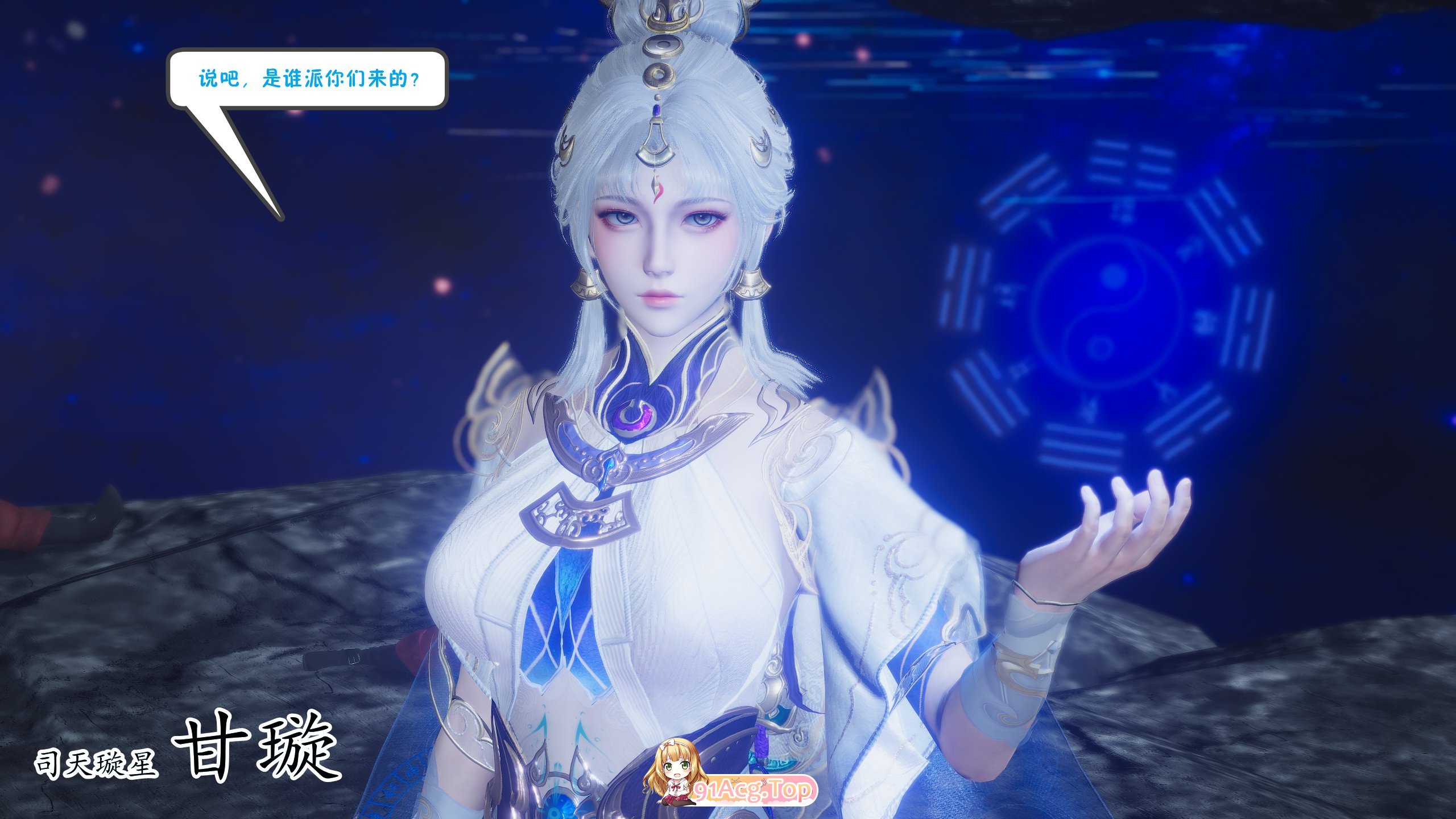 3D《永劫神女录》 甘璇篇(本体） 漫画图集 PC端 预览图