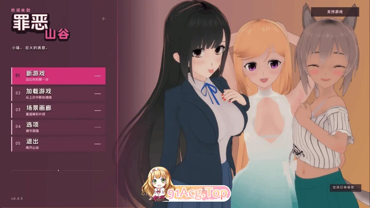 罪恶谷 Sinful Valley v0.4.3 双端 AI汉化版 预览图