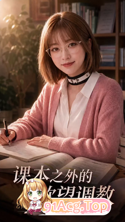 AI短剧《课本之外的愿望》第1集-补习之余操老师 动漫视频 PC端 预览图