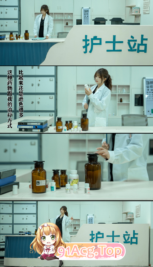鹿八岁baby 男科病栋女医师 套图 预览图