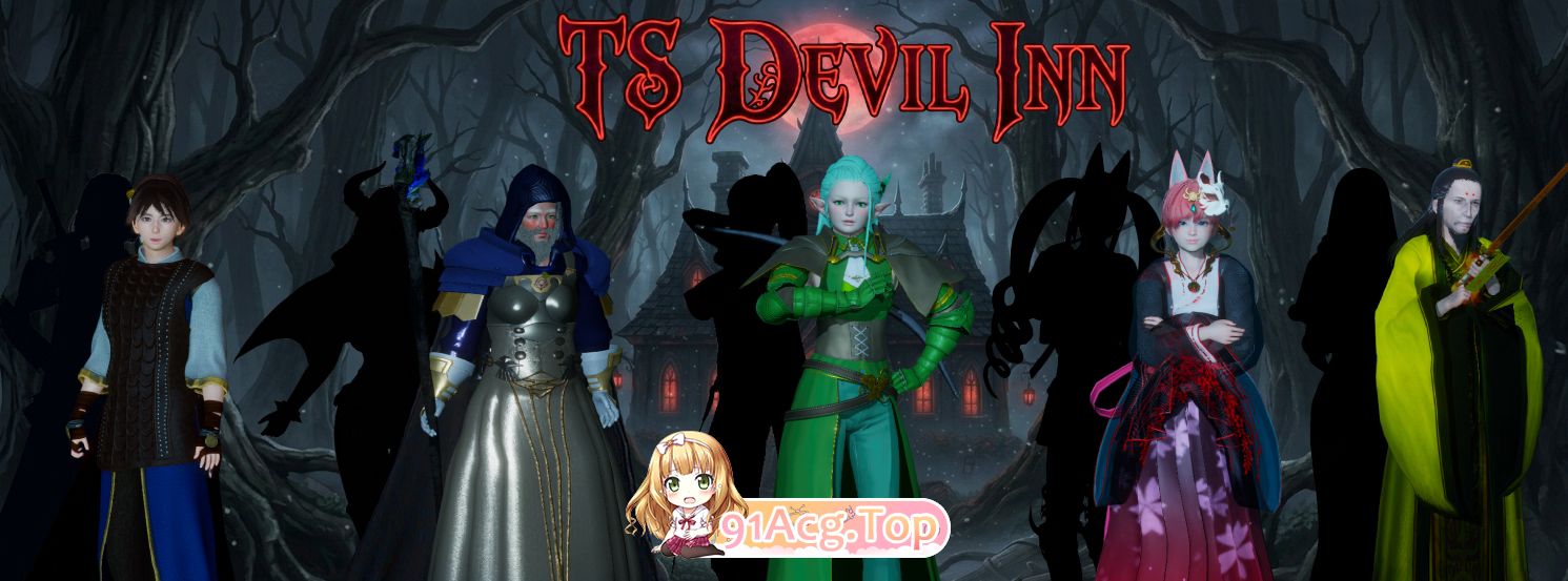 TS魔鬼旅馆 TS Devil Inn v0.17a PC端 预览图