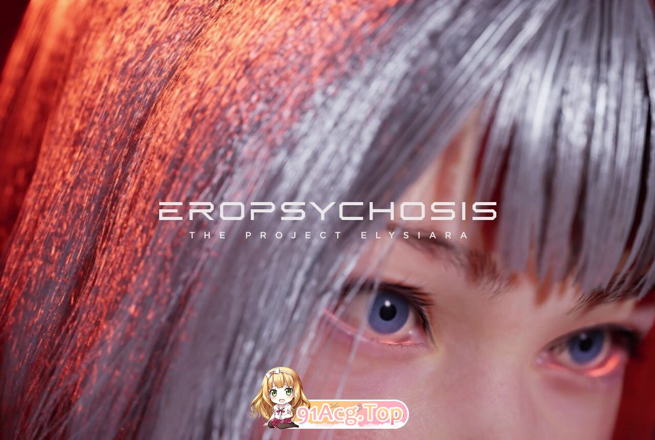 色博精神病.伊利希亚计划 Eropsychosis The Project Elysiara v20260929 PC端 官中高清版 预览图
