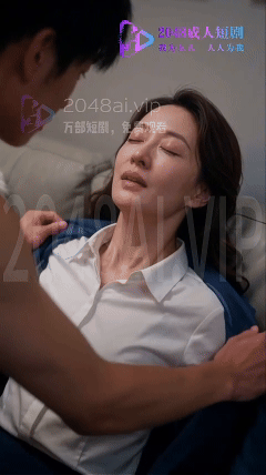 AI短剧《冲突互动原味美熟母》EP1-8，制服家人剧情 动漫视频 PC端 预览图