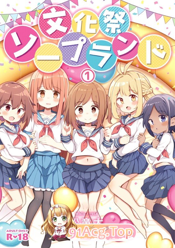 日漫 Poison Gray (松竜太) 文化祭ソープランド 1-3 漫画图集 预览图