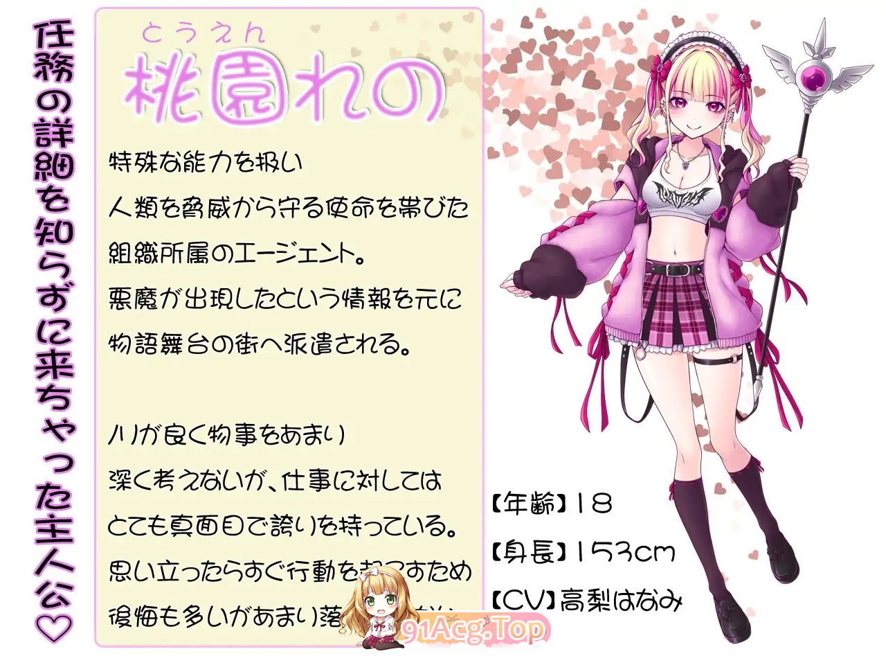 绝顶退魔少女怜乃酱～让你释放情节就是我的工作！～正式版 PC端 更新版 预览图
