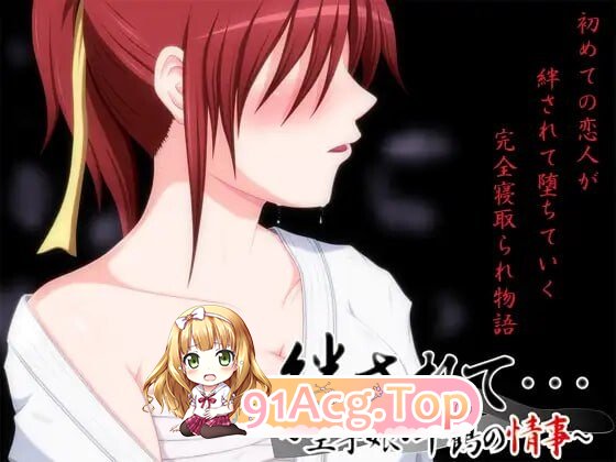 被羁绊……～空手少女千鶴的情事 絆されて～空手娘千鶴の情事 PC端 汉化更新版 预览图