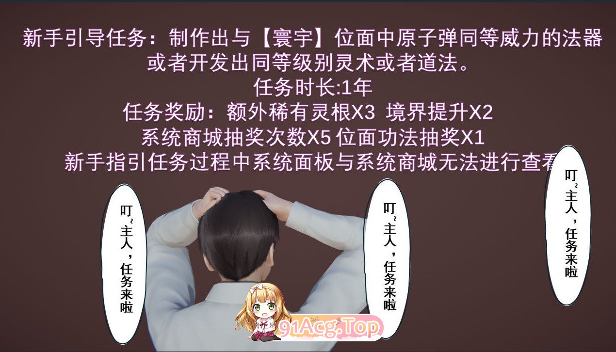 3D不敬仙01-23穿越系统/玄幻 漫画图集 预览图